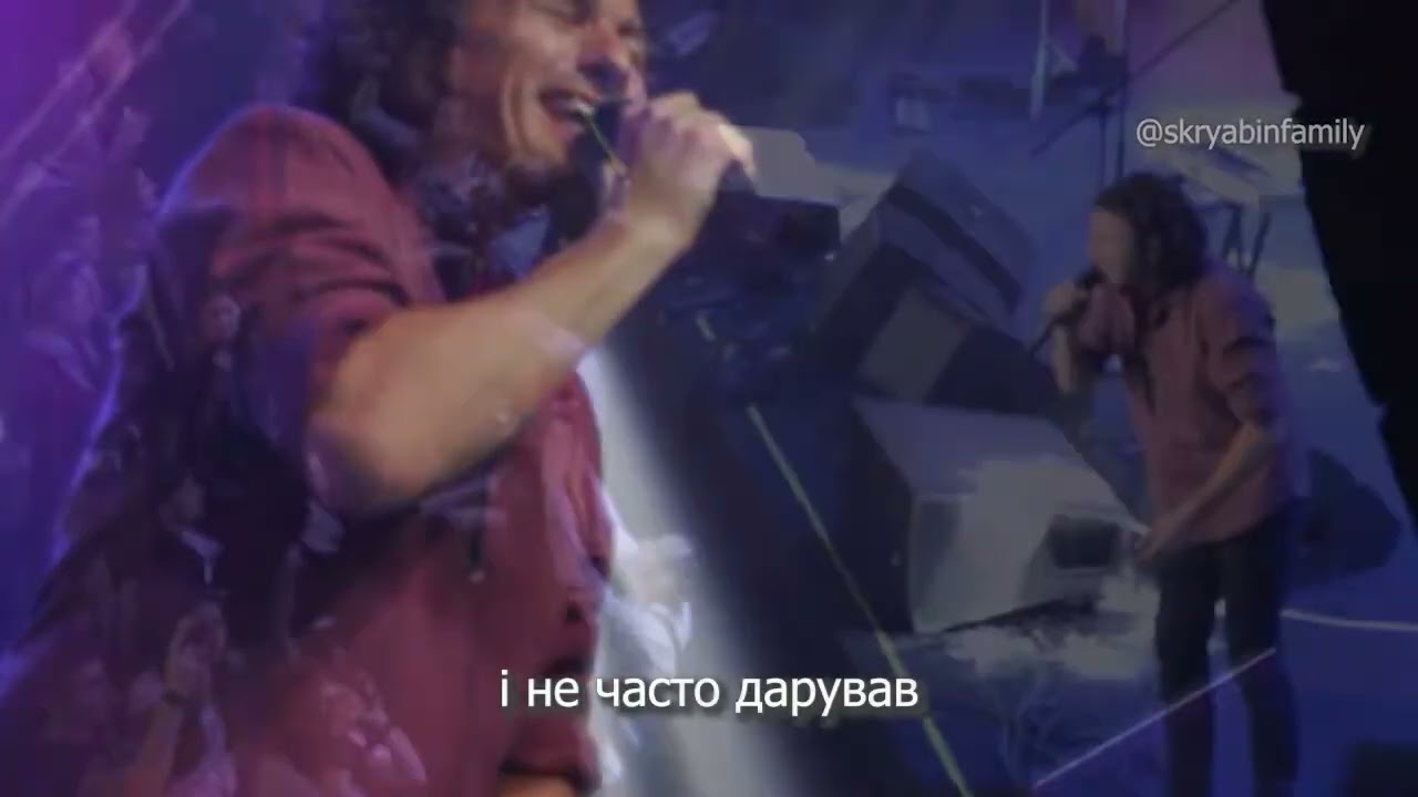 Скрябін — Мам! [Live]