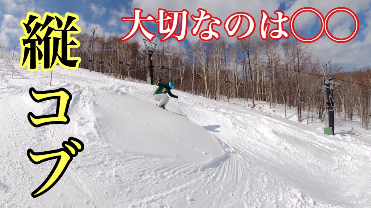 【みんなが憧れる】縦コブってどうやるの？！
