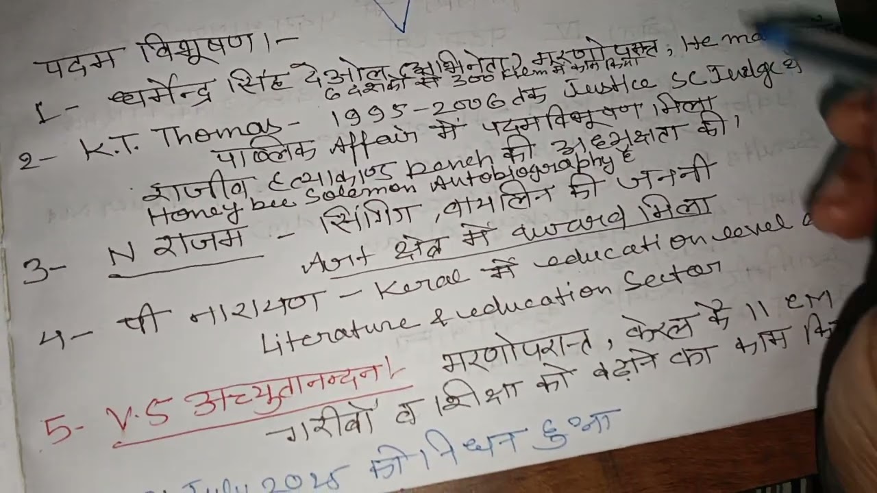 Important padam award in 2026