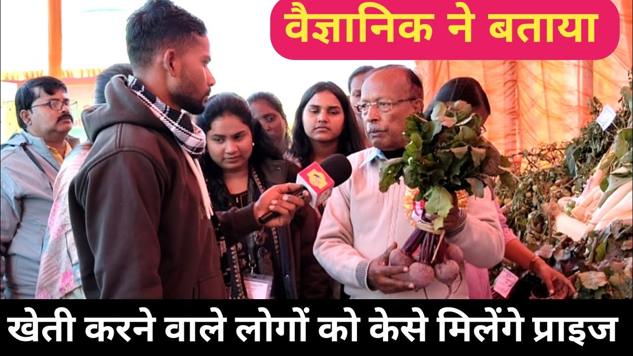 किसान को, वैज्ञानिक ने बताया। खेती करने का तरीका, और प्राइज कैसे मिलेगा।।
