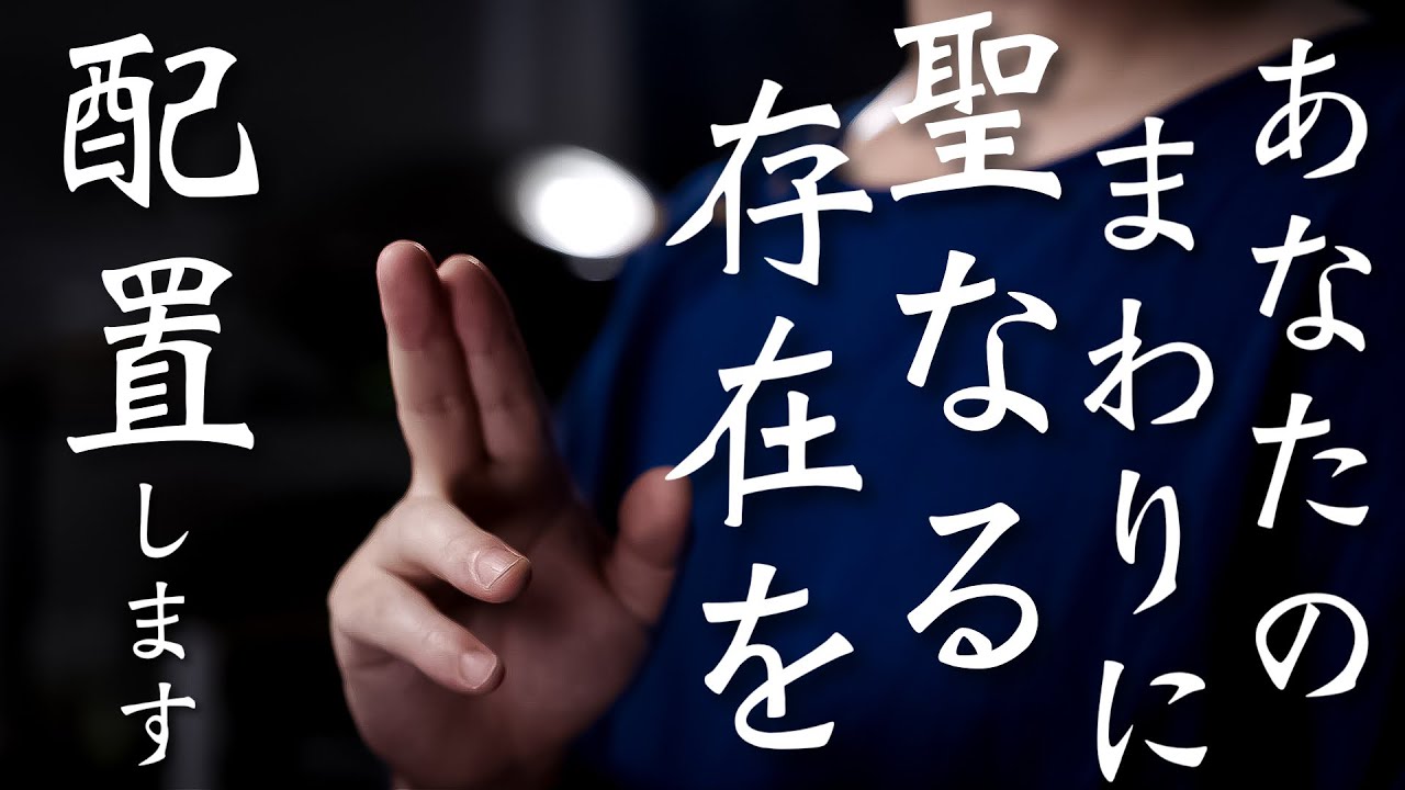 浄霊祈祷により心身を浄化して人生を急激に良くしていきます