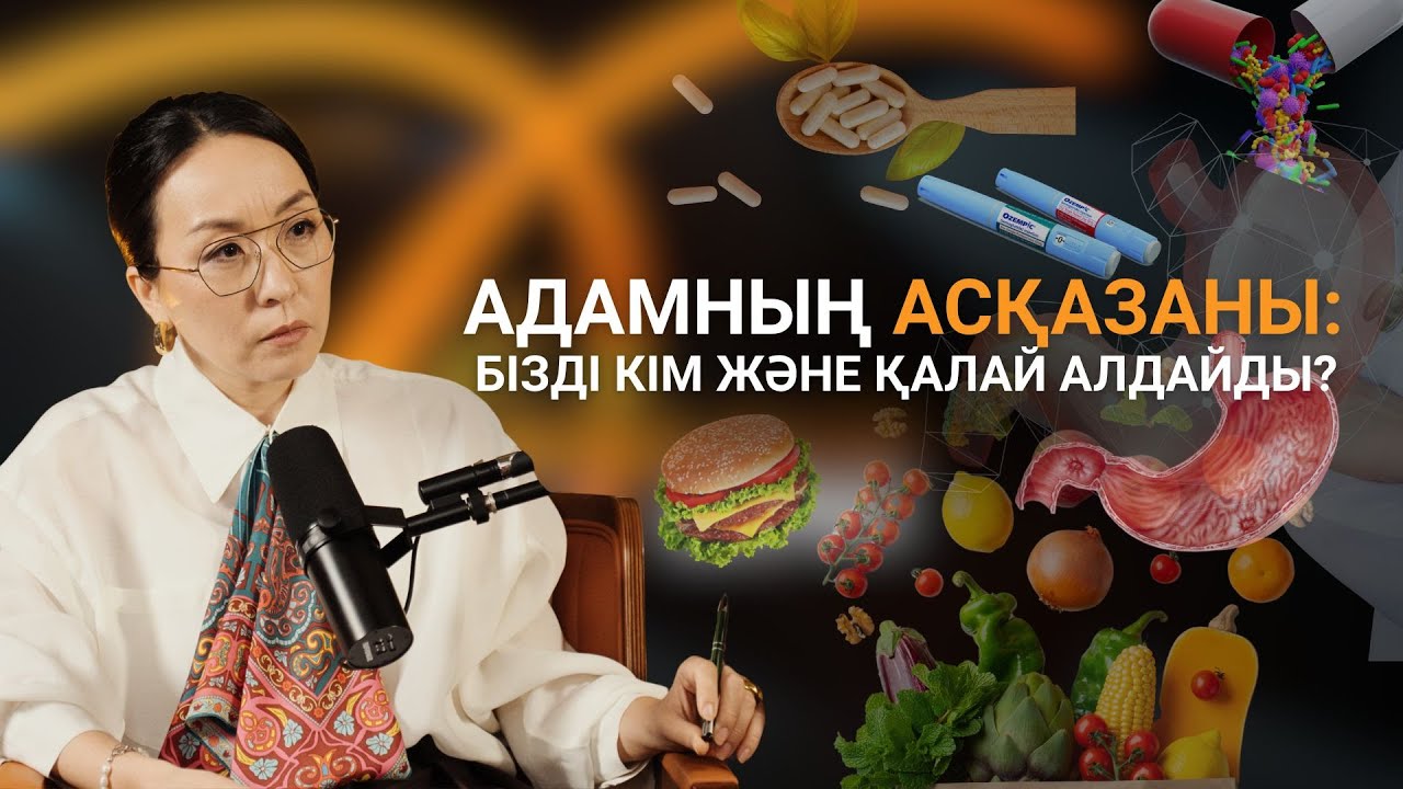 Арықтаймын деп ағзаңызды сатпаңыз!