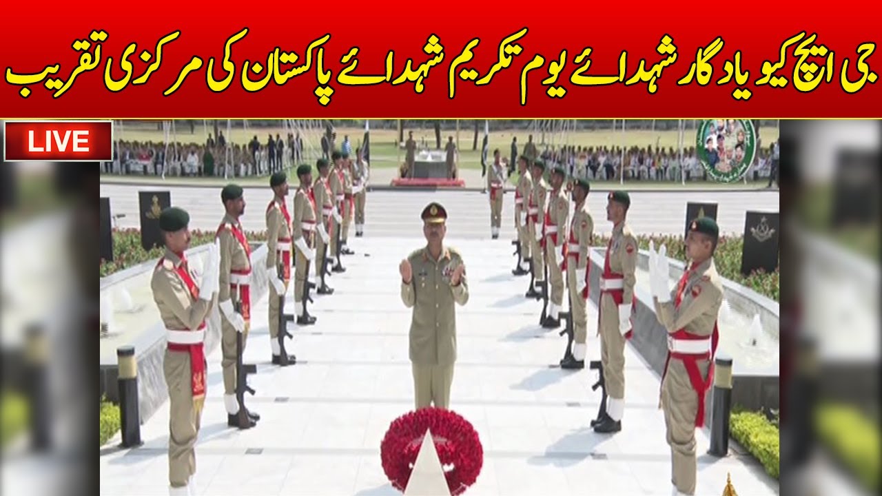 🔴LIVE :Youm-e-Takreem Shuhada-e-Pakistan’ ceremony being held at GHQ | Dawn News