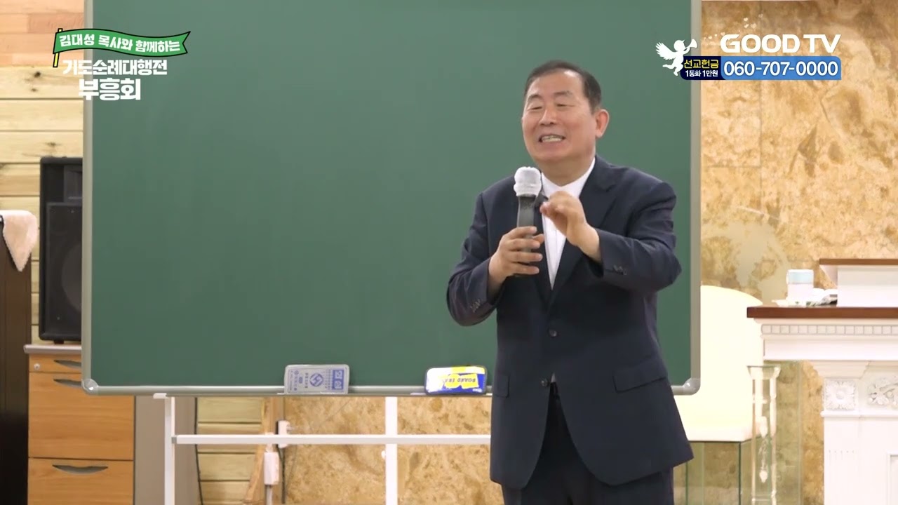 이사야 (선택) | 김대성 목사와 함께하는 기도순례대행전 부흥회