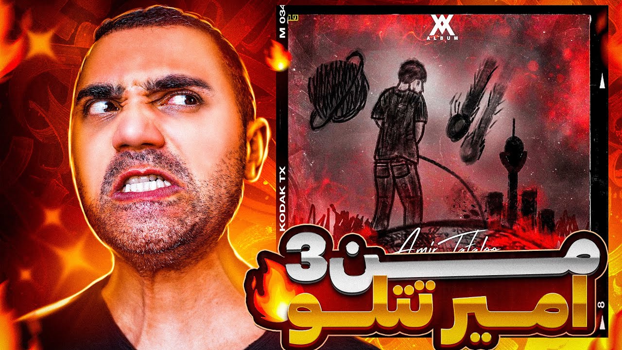 Amir Tataloo - Man 3 