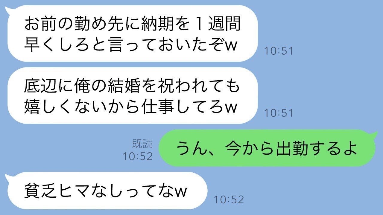 結婚式の日、下請け会社で働いている私を見下して式場から追い出した兄が「貧乏人は休日も働けよww」と言ったので、言われた通りに仕事に行くと、大慌ての兄からたくさんのLINEが送られてきた…www