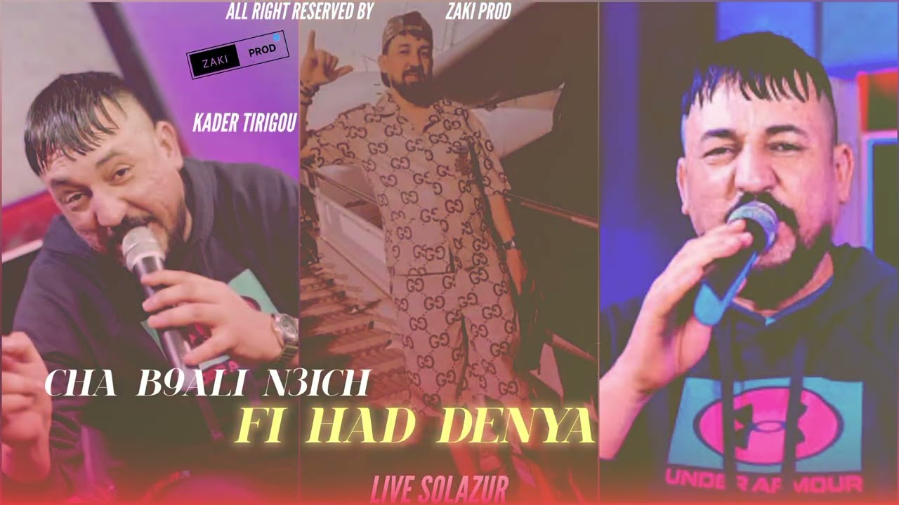 Kader tirigo | cha b9ali n3ich fi had denya - بغيت نكمل حياني معاك نتيا (live solazur)