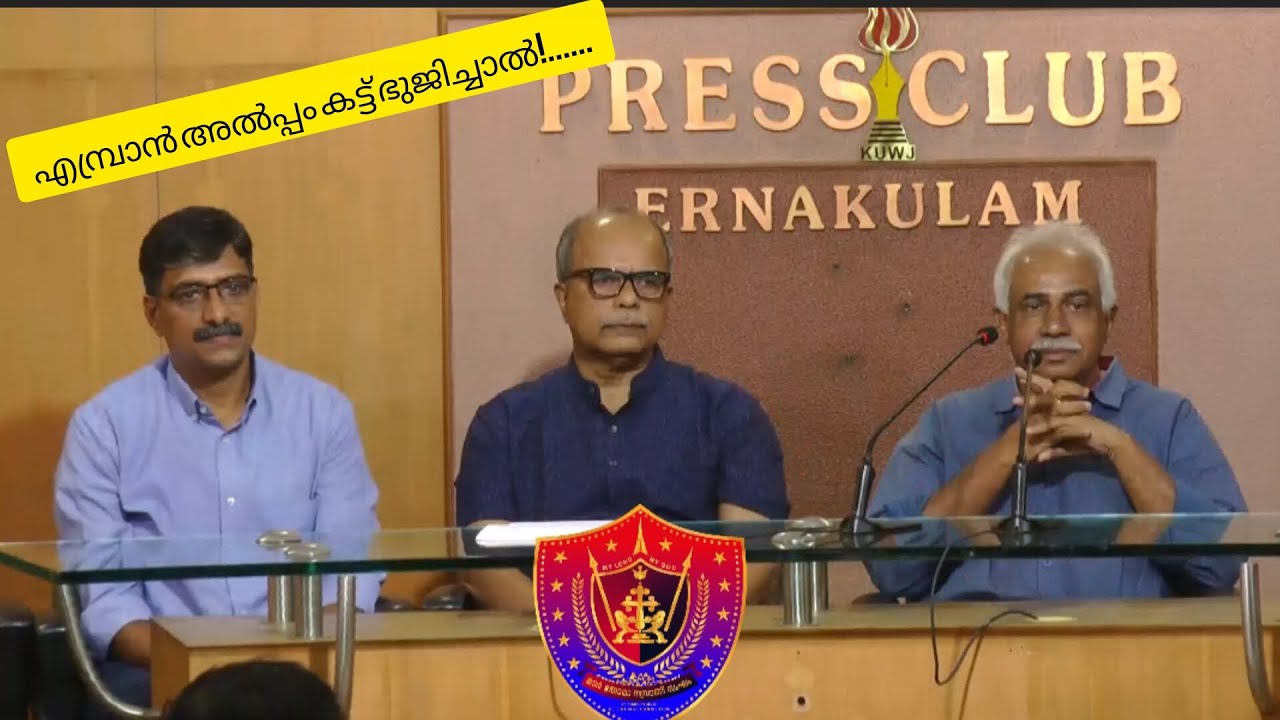  സീറോ മലബാർ സഭയെ *സീറോ മലബാർ കോർപ്പറേഷൻ* ആക്കുന്നവർക്കെതിരെ ആഞ്ഞടിച്ച് *മാർത്തോമാ നസ്രാണി സംഘം* MTNS