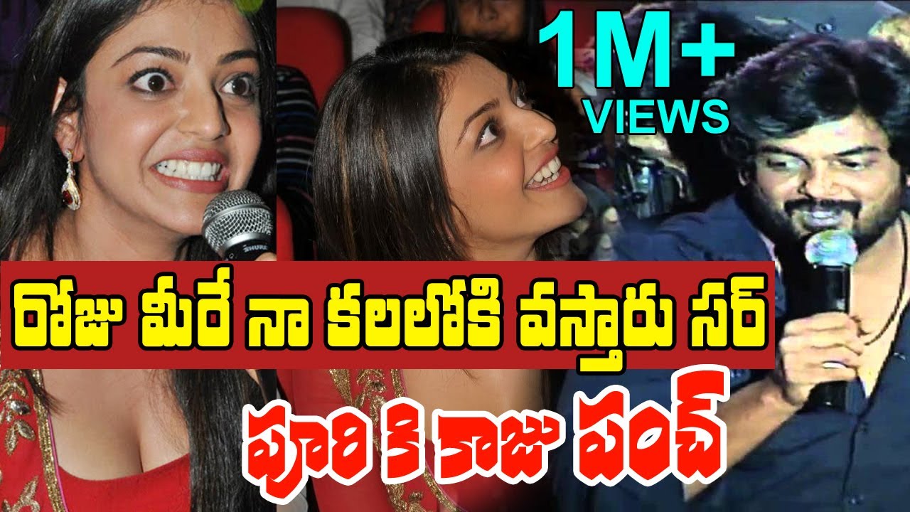 Puri Jagannadh Funny Questions To Kajal Aggarwal |  Business Man Audio Launch | Mahesh Babu