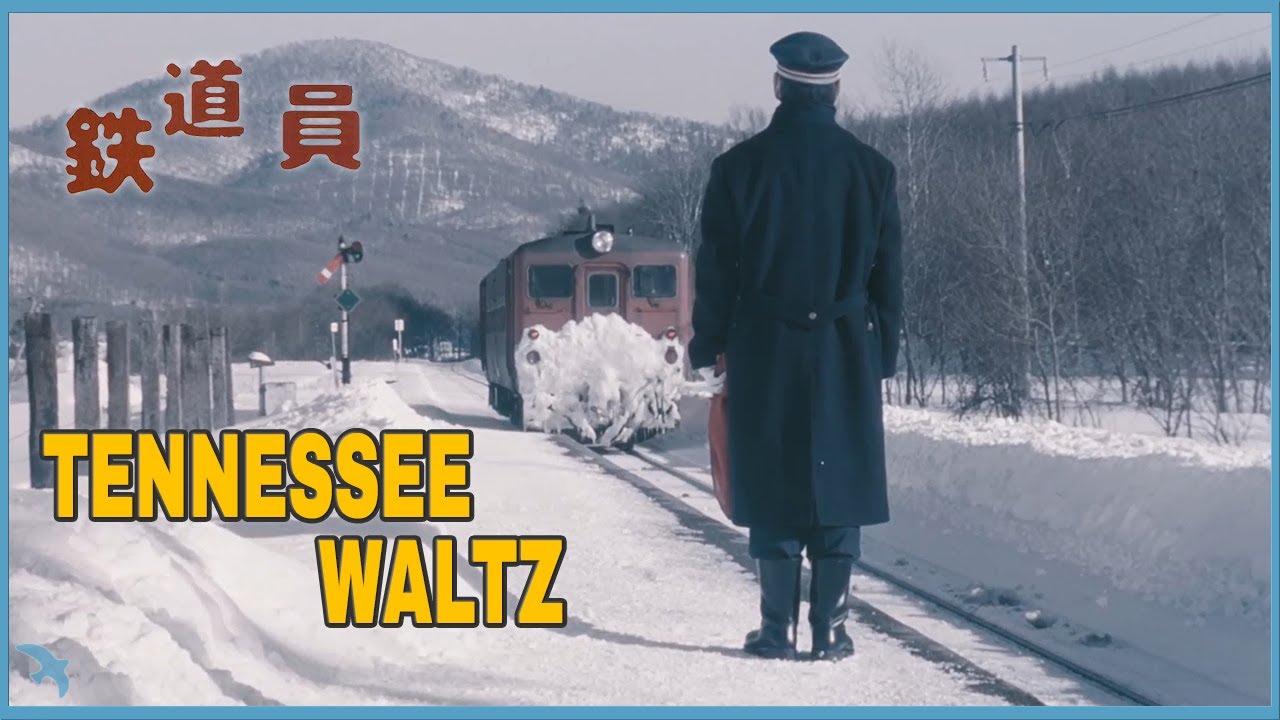 [신청곡] Tennessee Waltz 