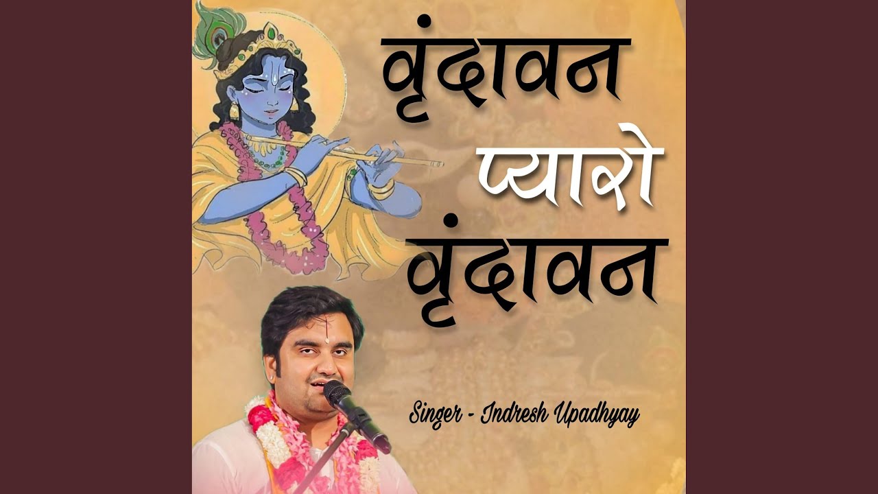 Vrindavan Pyaro Vrindavan