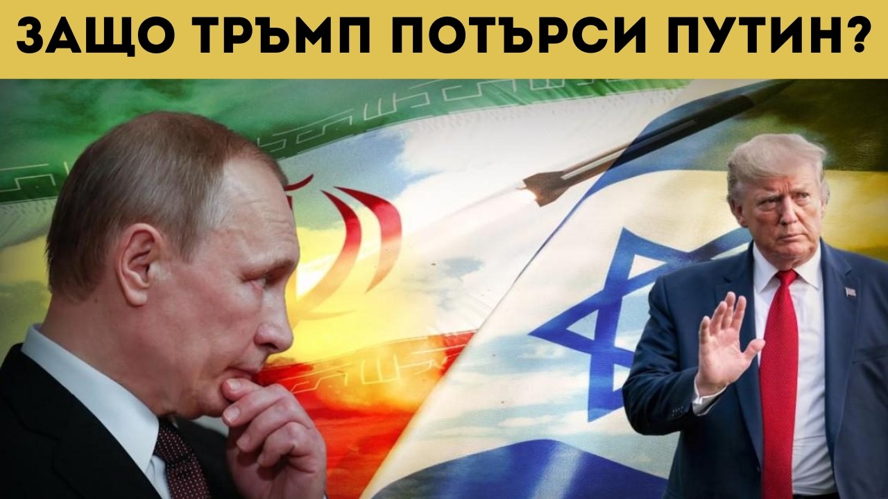 САЩ ПРОСЯТ МИР, ИРАН ПОСТАВЯ УСЛОВИЯ?!?