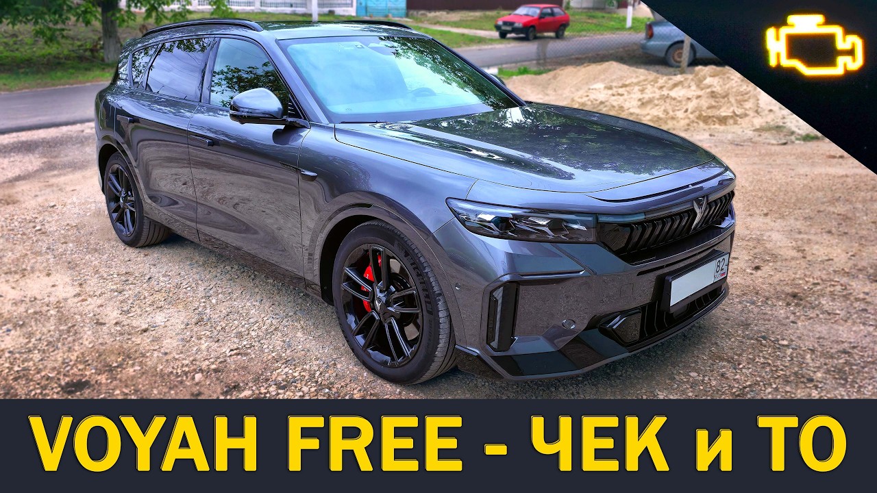 Китайская ШЛЯПА СЛОМАЛАСЬ ЧЕК! Voyah Free - Делаем ТО у Официалов расходники оригинал или нет?