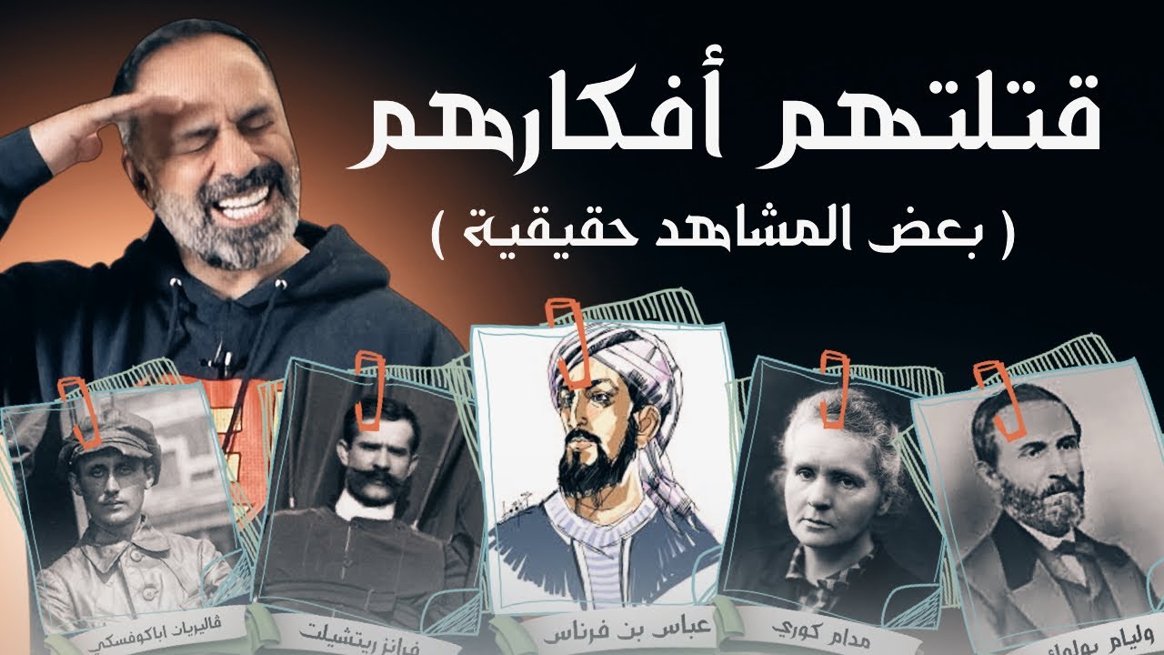 اشخاص قتلتهم افكارهم .. مشهد حقيقي لأحدهم !!