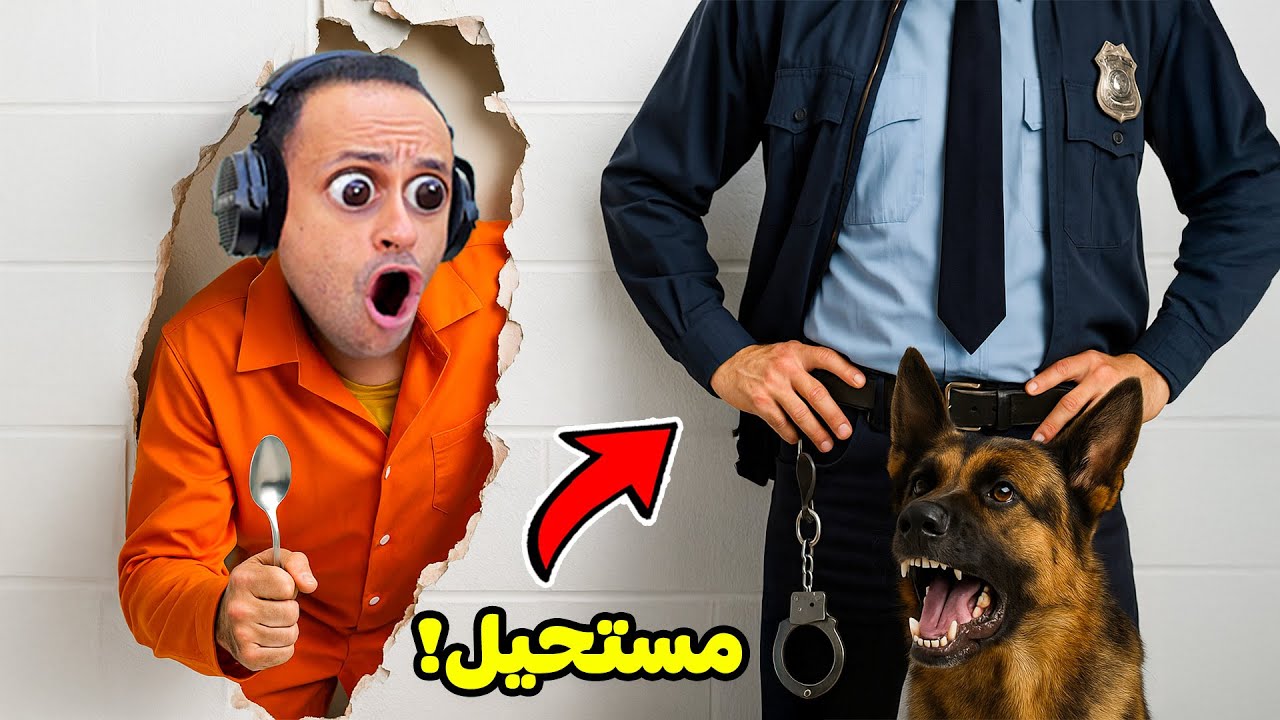 انحبست فى اخطر سجن في العالم | Prison Escape Simulator: Dig Out !! 😱😭