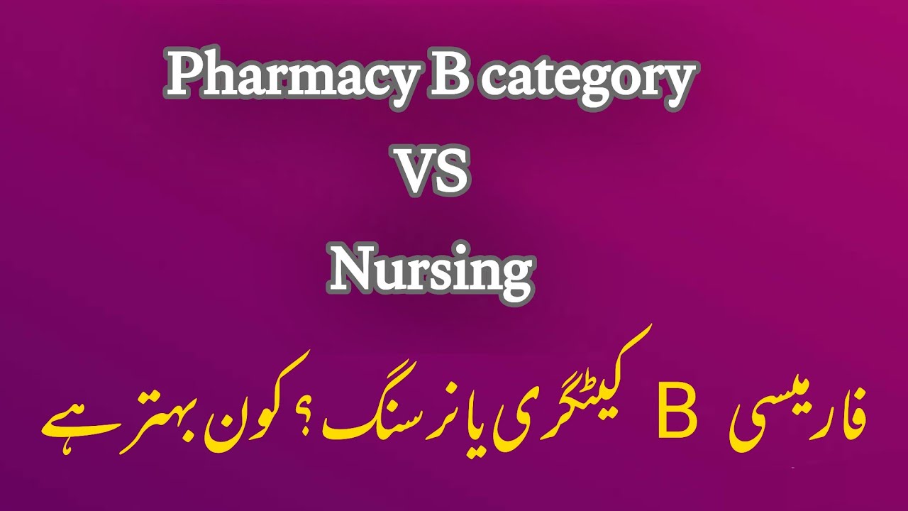 Pharmacy B category VS Nursing - which one is best?