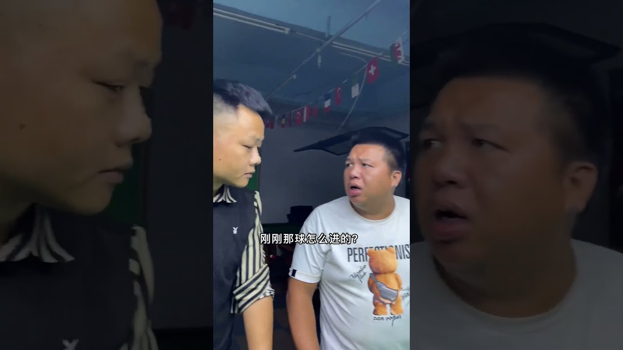 打桌球嘛，有点小动作很正常的。#这杆法能挑战仙人吗 #精神小伙