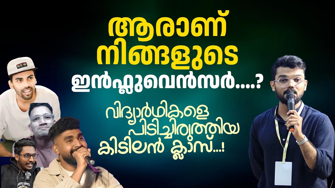 Влияют ли на вас эти люди...? | Фарис Бин Фейсал | Highsec | MSM Kannur