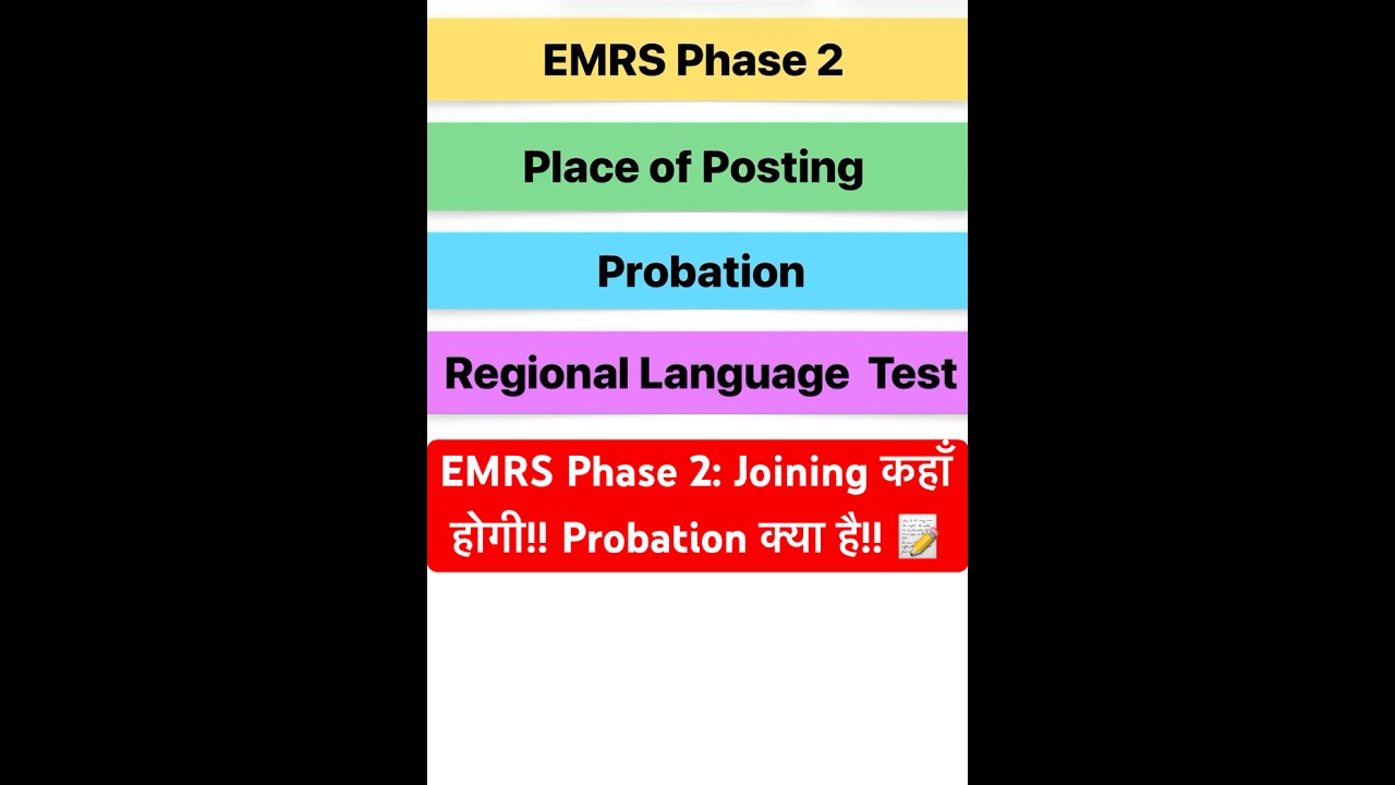 EMRS Phase 2: Joining कहाँ होगी!! Probation क्या है!! #emrs #emrsrecruitment