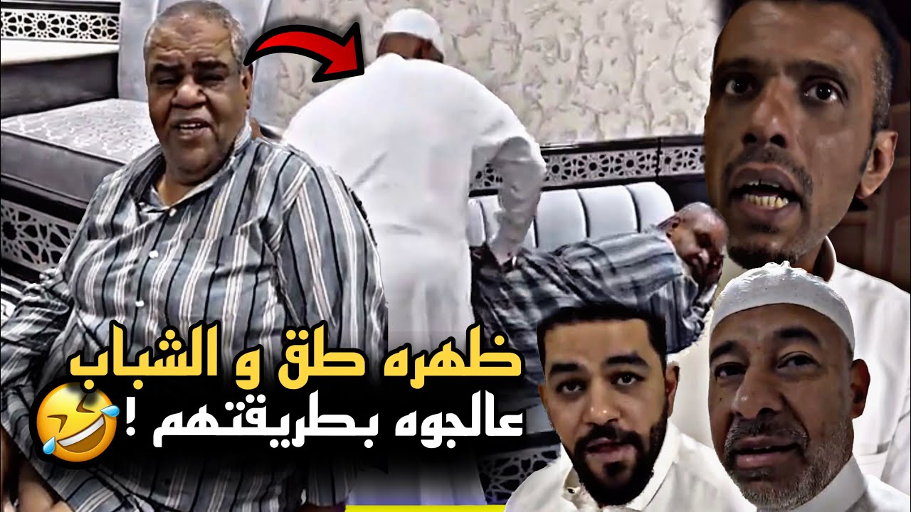 بوحسين ظهره طق والشباب عالجوه بطريقتهم 🤣🔥 | سنابات حسين البقشي | علي الشهابي | بوحسين الحساوي