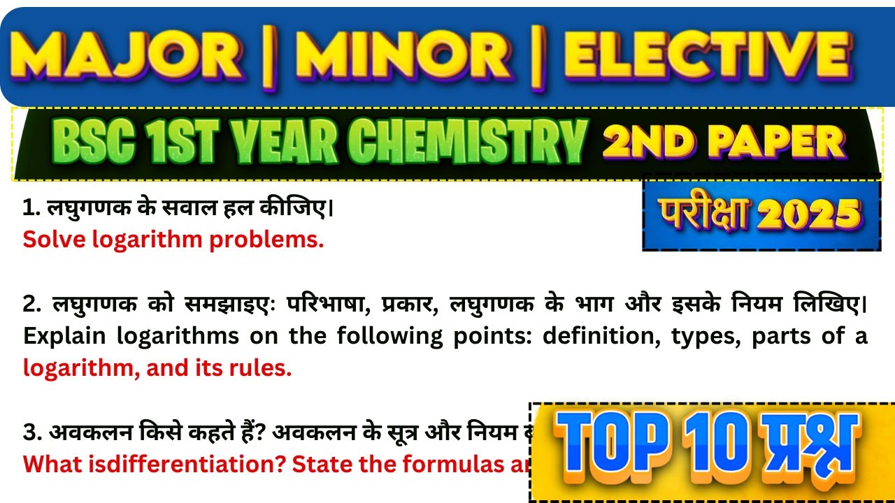 Top 10 Most IMPORTANT QUESTION | Bsc 1st year chemistry Important questions 2025 | Major, Minor, 2nd
