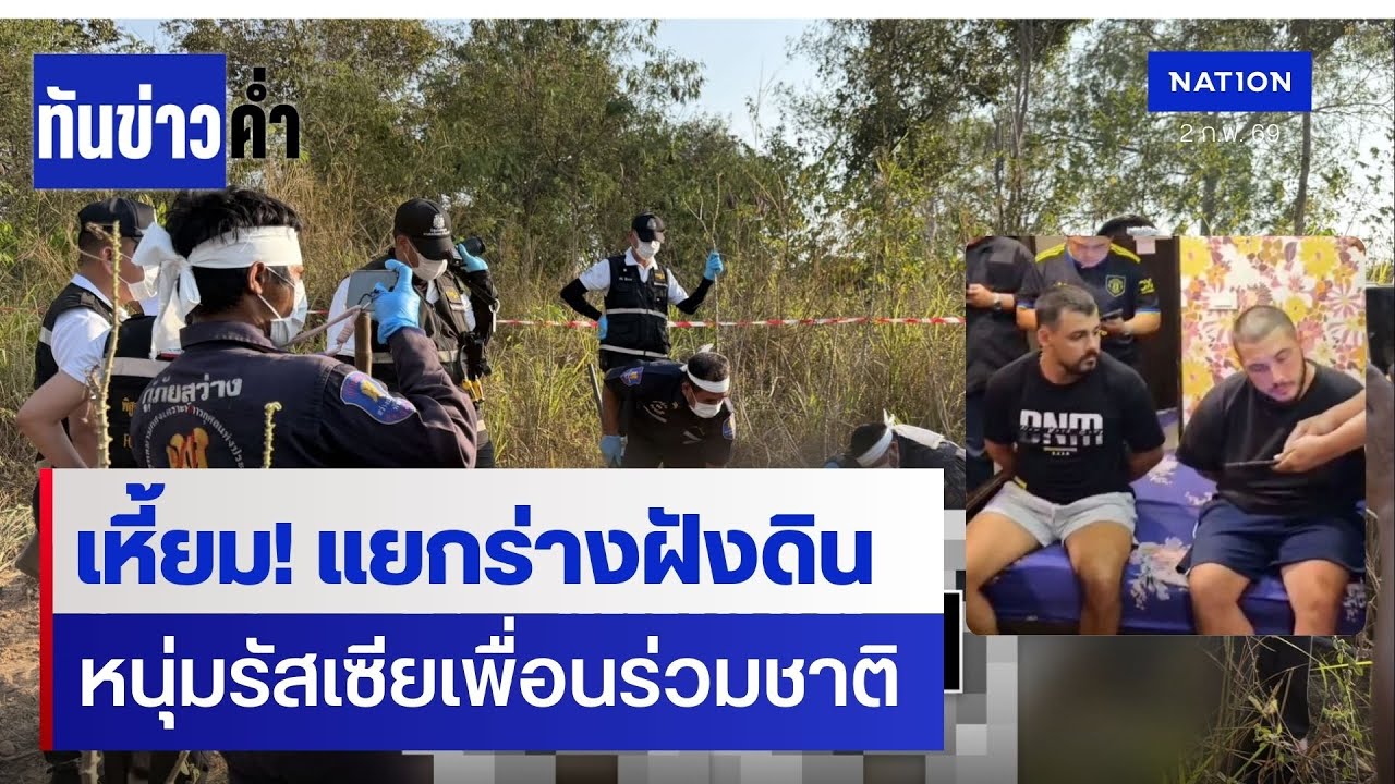 สยอง! ฆ่าหั่นศพ 