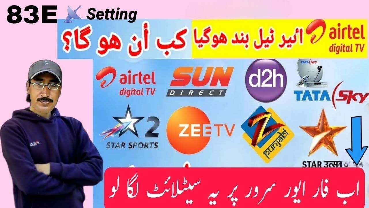 How to Set Tata Sky 83e Signal in 5 Minutes! 14-02-2025