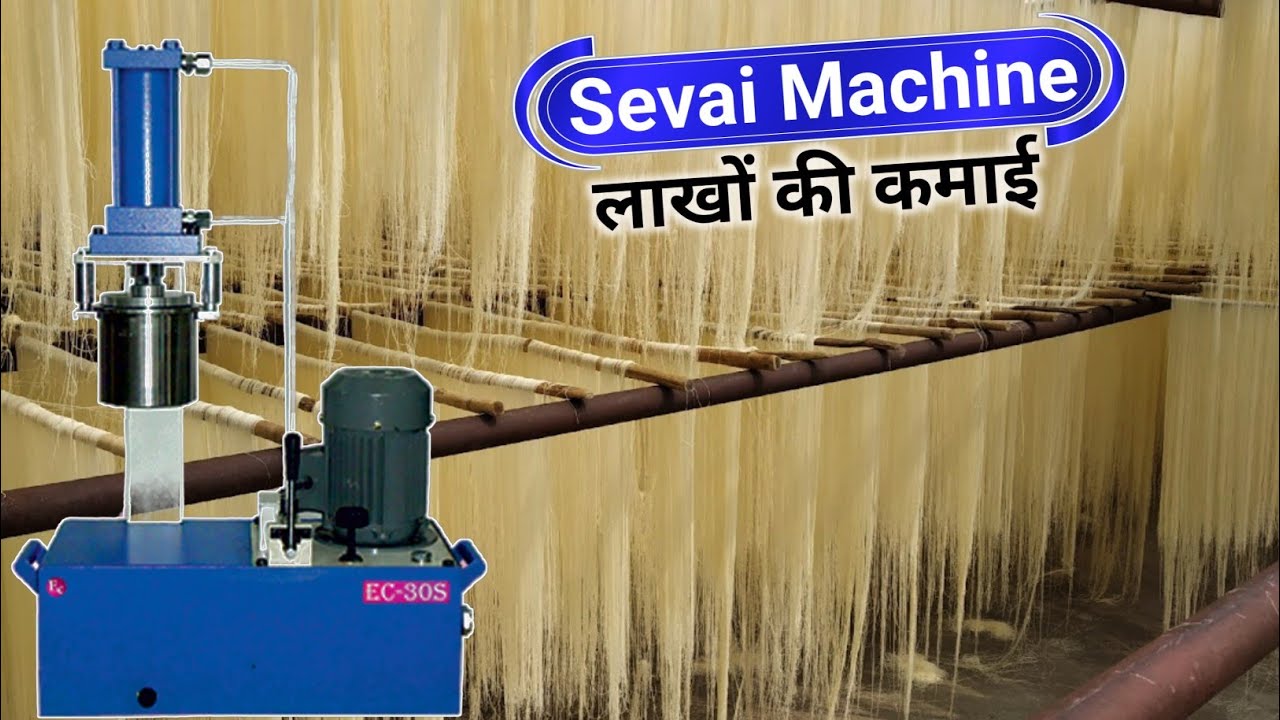Sevai Making Machine | Sevai Machine Price | Business Ideas