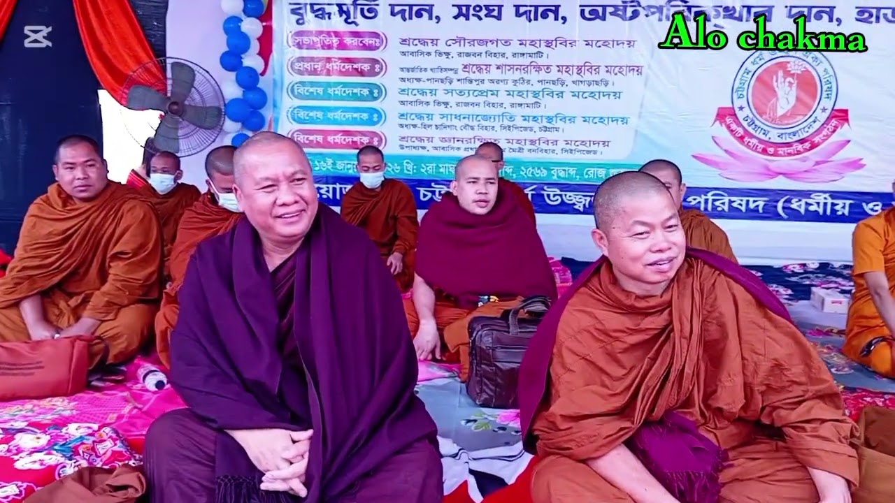 New Buddhist song by juli pur marma 2026 চট্টগ্রাম ধর্ম উজ্জ্বল ঐক্য পরিষদ তৃতীয় প্রতিষ্ঠা বার্ষিক 
