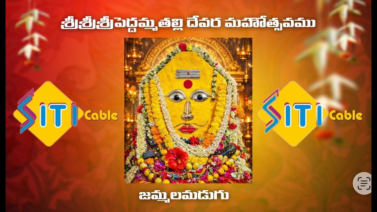 3rd రోజు చల్ల బాన ల ను ఊరేగింపు గా పొలిమేర పెద్దమ్మ కు తీసుకొని పోవు కార్యక్రమం 25/02/2026