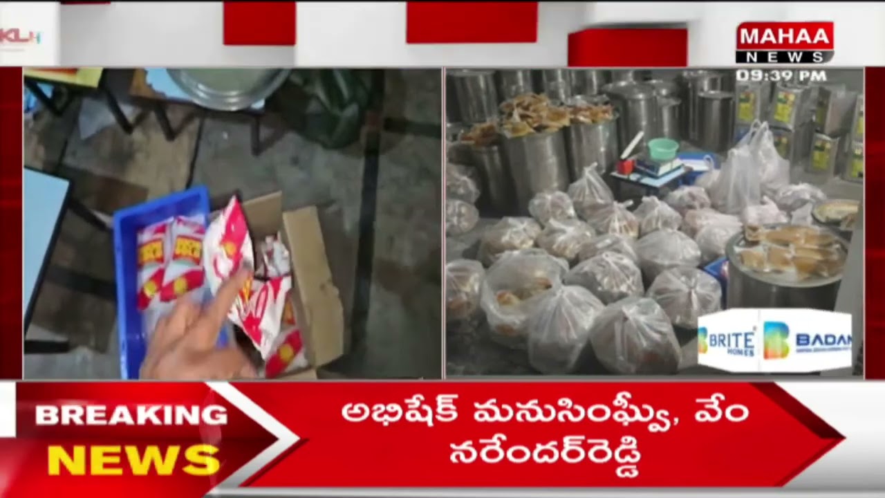 మహా న్యూస్ కథనంతో.. కల్తీలకు చెక్  | Mahaa News