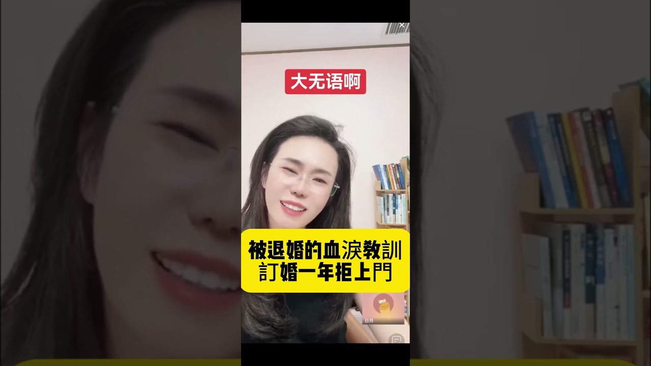 37歲離異男陷訂婚危機：拒探病準岳母+買房登記女友名，遭全家抵制｜#婚戀現實 #家庭責任 #金錢糾紛 #情感危機 #溝通困境 #郭延娇律师 @郭延娇律师 @冬宝的舅妈（双双）