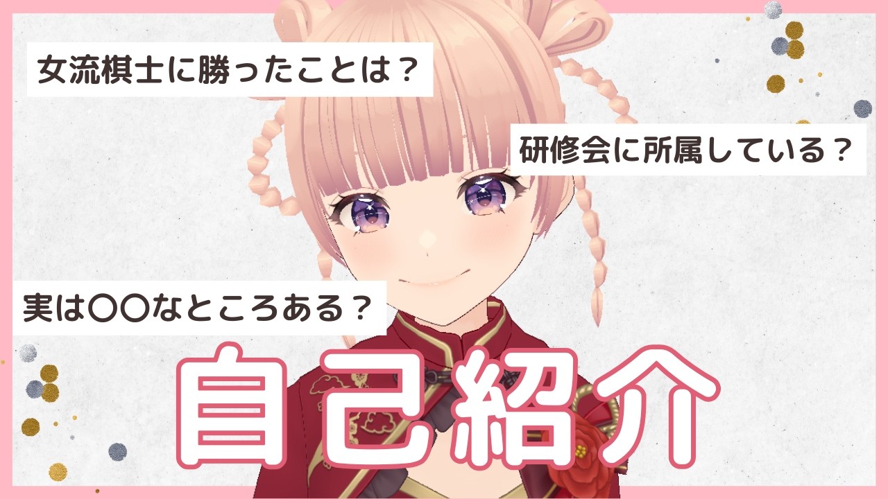 【登録者500人🎉】改めて自己紹介＆質問に答えます！