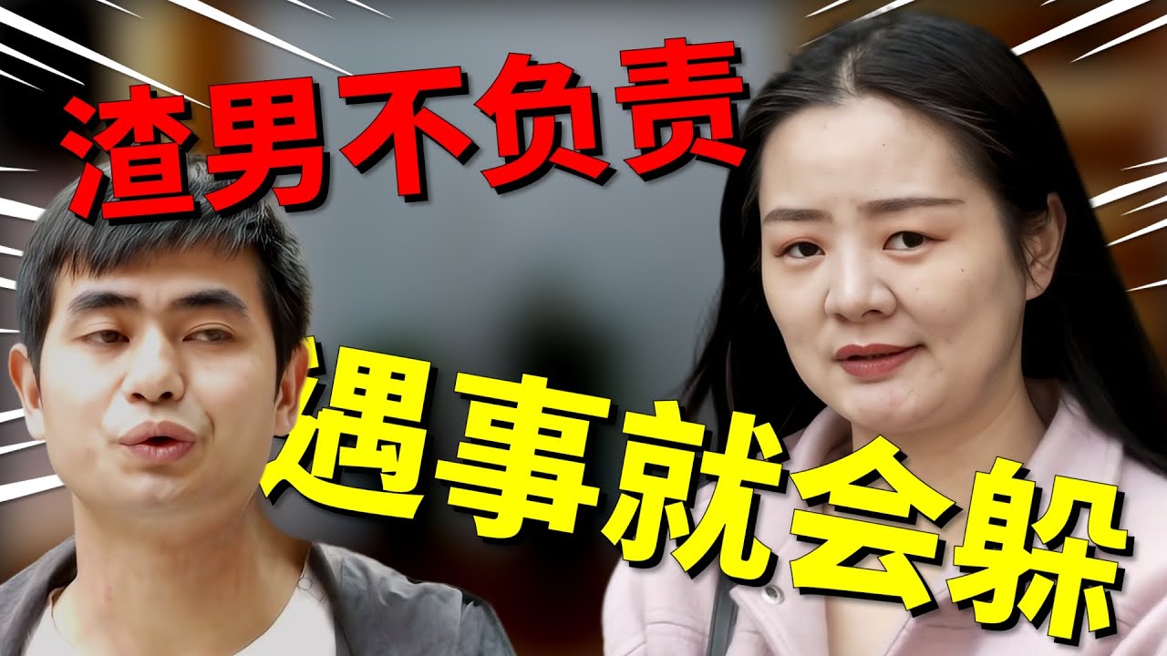 有房有存款的男嘉宾，却被评价“没安全感”，是性格缺陷导致错过，还是女方要求过高不切实际？|凡人有喜20250917|综艺|街头|情感|恋爱|婚姻|单身