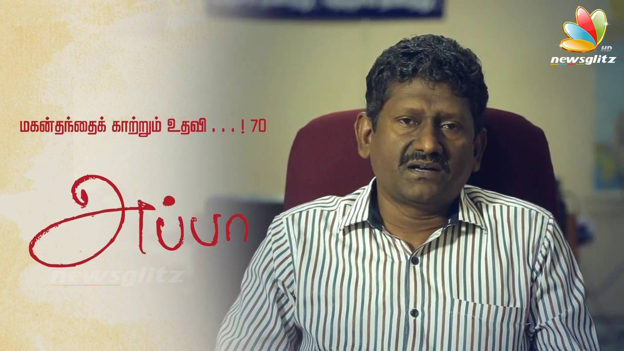 IAS Sagayam speaks about his father and shares the experiences in his life | Speech