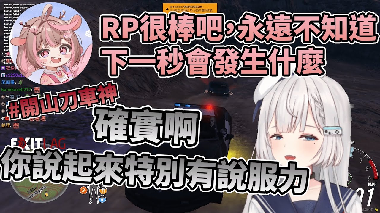 【Ren精華】鹿比:RP很棒吧，永遠不知道下一秒會發生什麼 Ren:你說起來特別有說服力 Ft. 神無月鹿比 (2023/9/23 晝夜城RP)