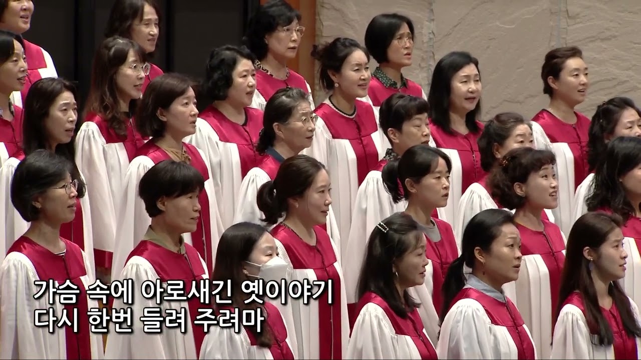2024년 8월 11일 | 갈보리찬양대 | 히브리 노예들의 합창(G.Verdi)