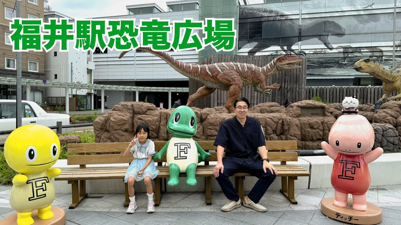【福井石川旅2024】#1 福井駅周辺スポット回って来た！