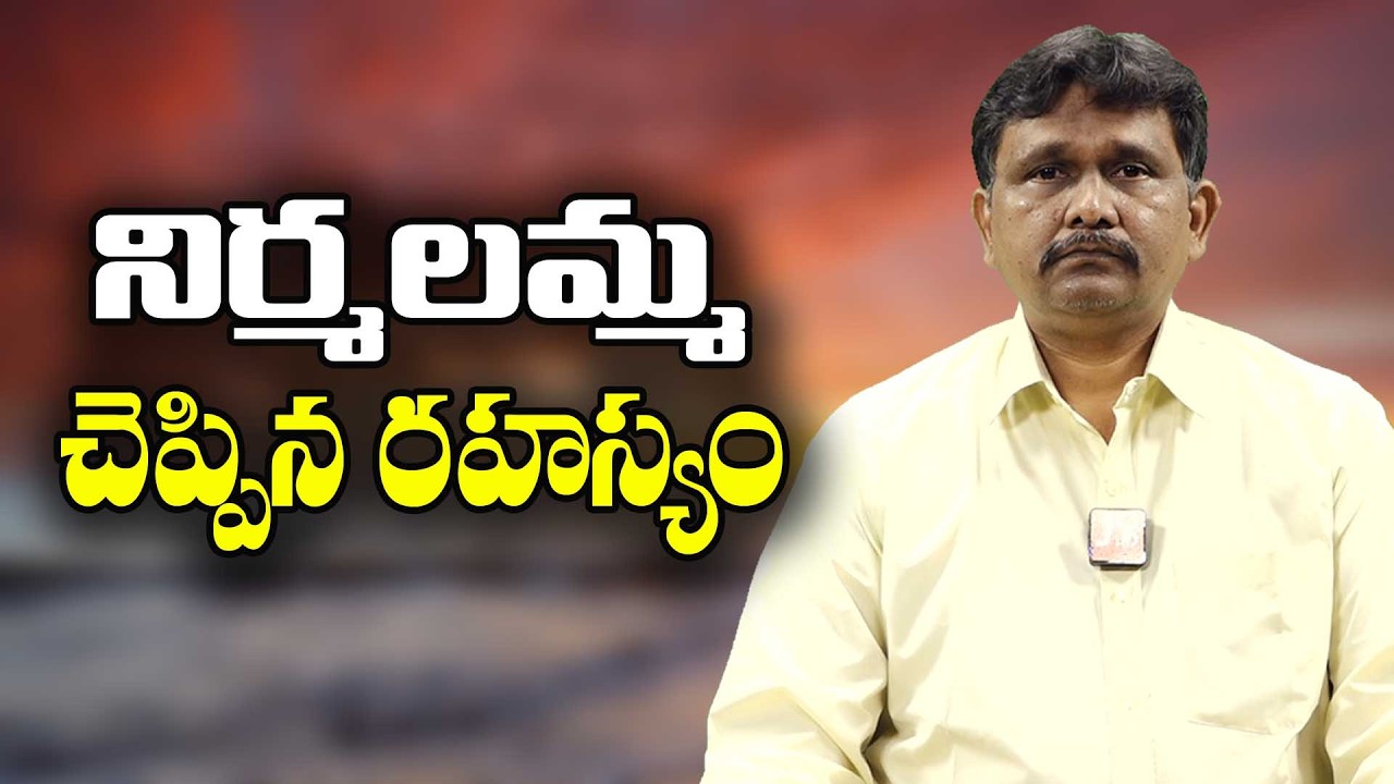 India big record నిర్మలమ్మ చెప్పిన రహస్యం