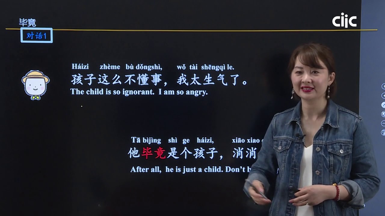 HSK5 Chinese word 毕竟 = after all / Learn Mandarin Chinese Online 学中文