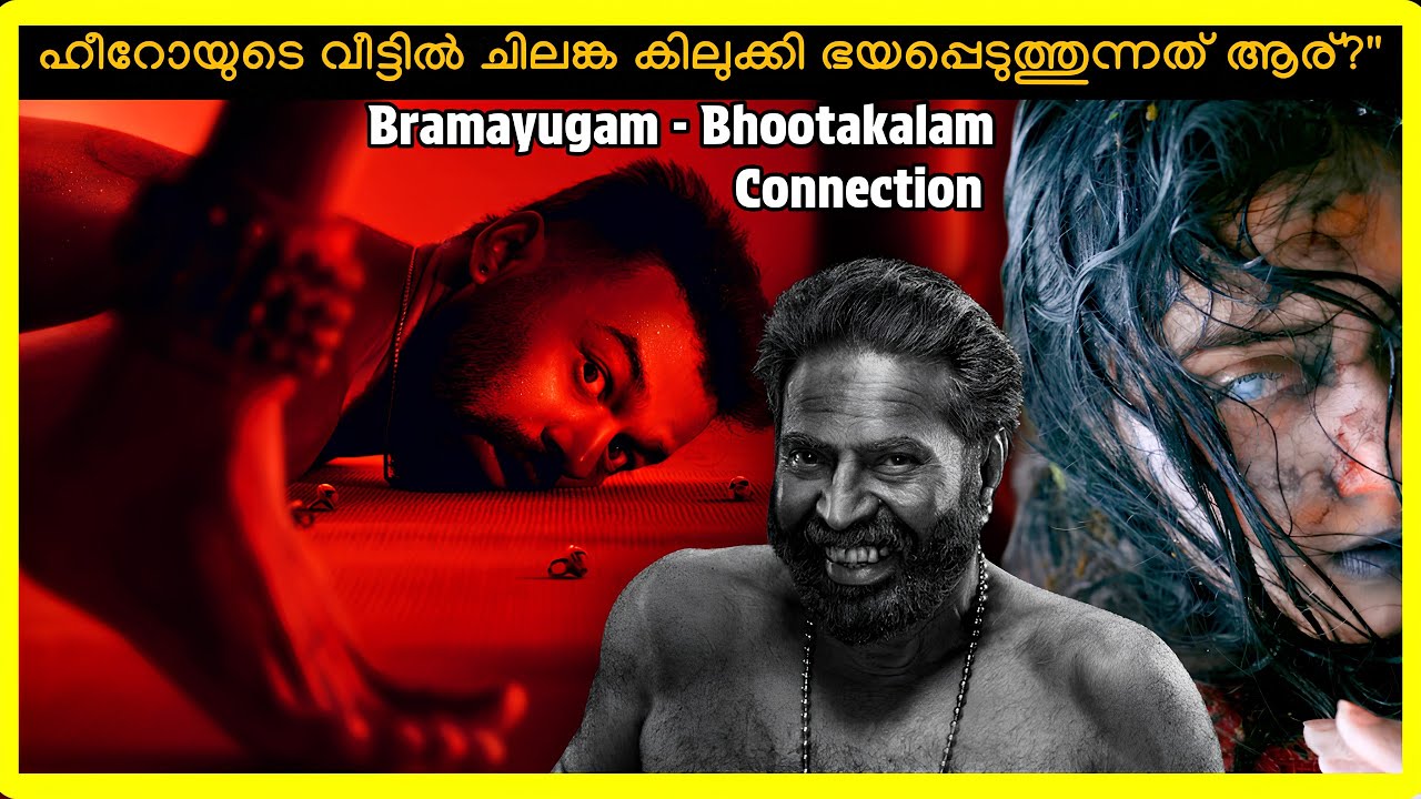 Dies Irae Explained In Malayalam || നായകനെ പീഡിപ്പിക്കുന്ന ഭൂതം ആര്? | Malayalam Explanation |