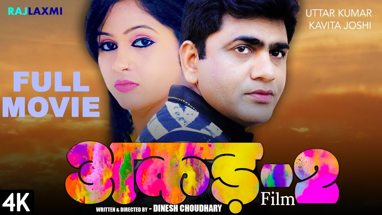 AKAD-2 अकड़-2 Full Movie || Uttar Kumar || Kavita Joshi || Dinesh Choudhary