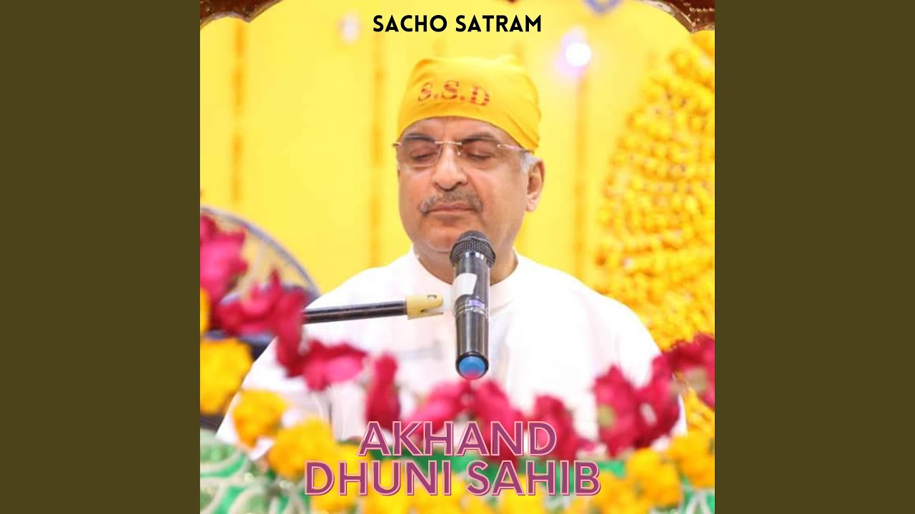Akhand Dhuni Sahib