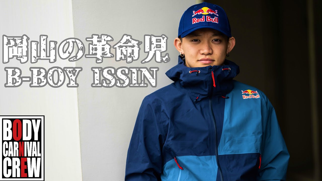 岡山の革命児 B-BOY ISSIN from BODY CARNIVAL