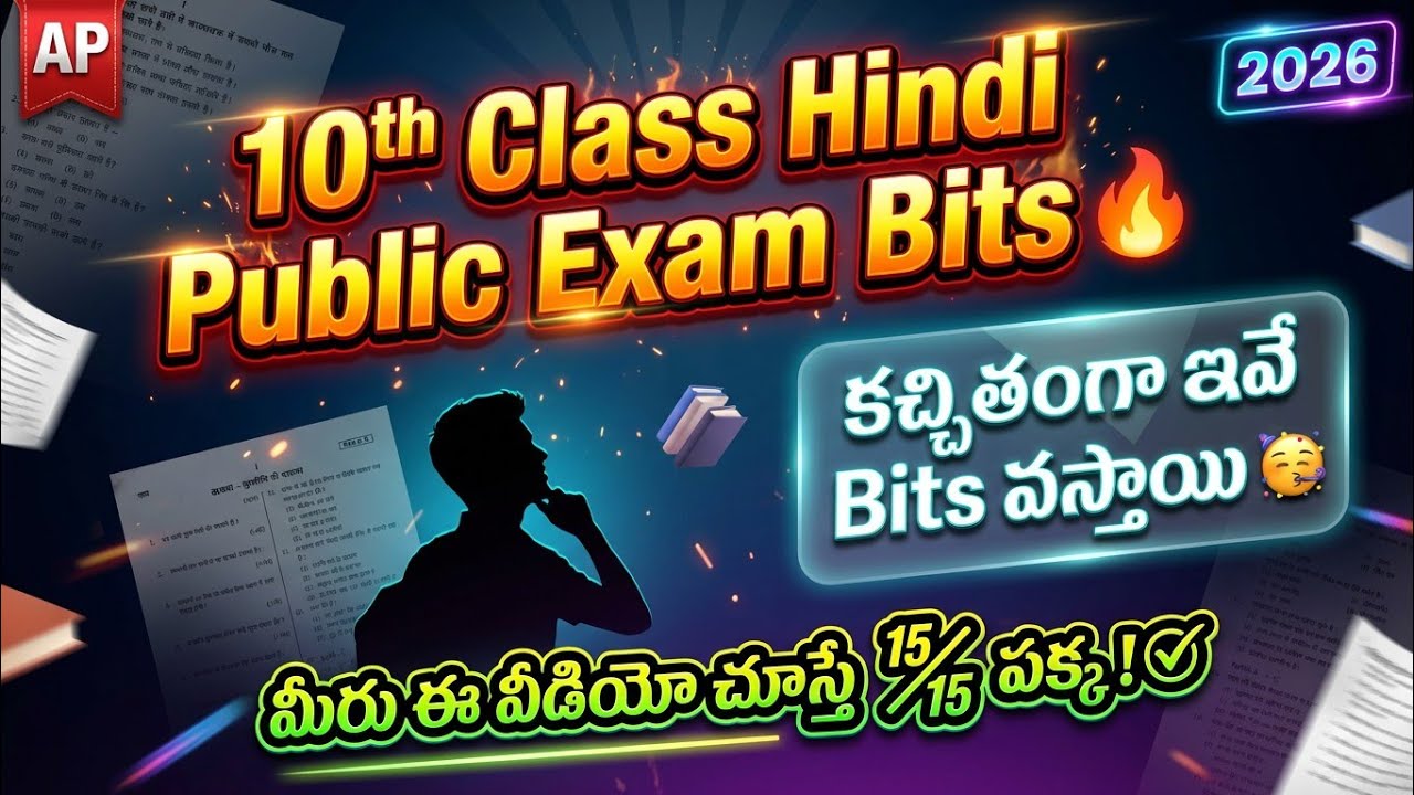 AP 10th Class Hindi Imp Bits For Public Exam 2026🔥 || How to get 15/15 in Hindi Bits