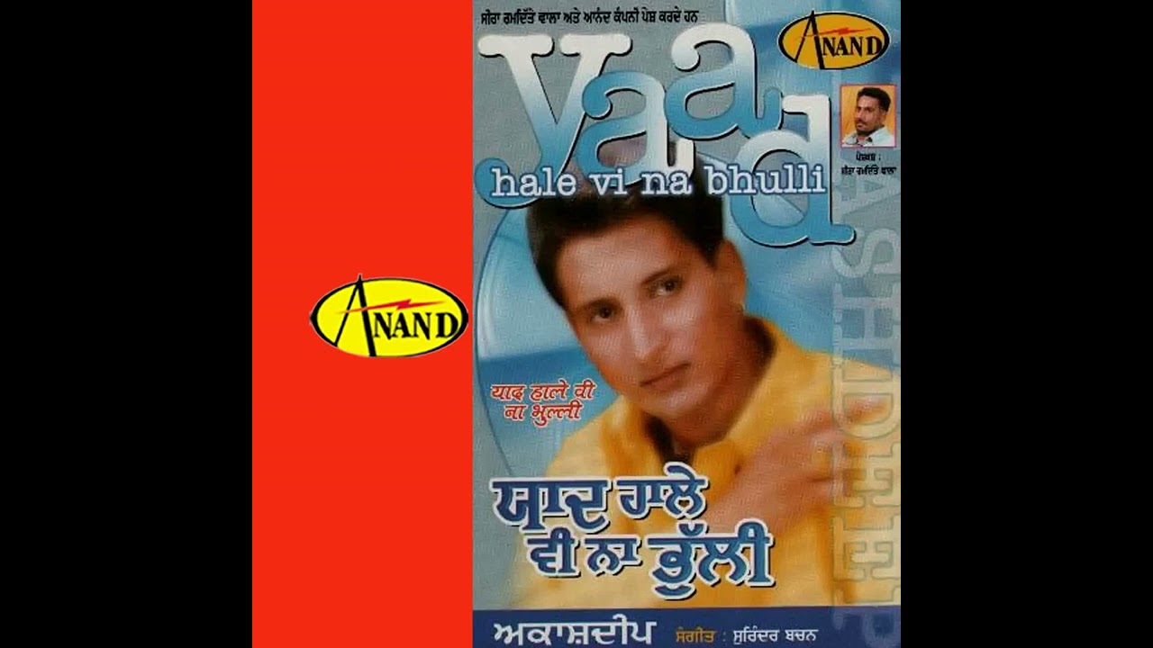 Na vichre sake na mill hoya || akashdeep || old punjabi music