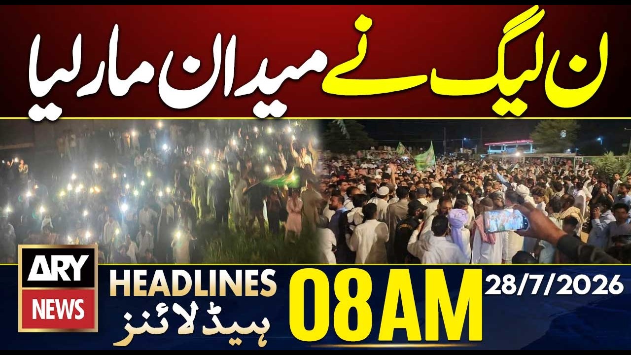 PMLN Big Victory || AJK Election 2026 || 8 AM Headlines || 28th July 2026