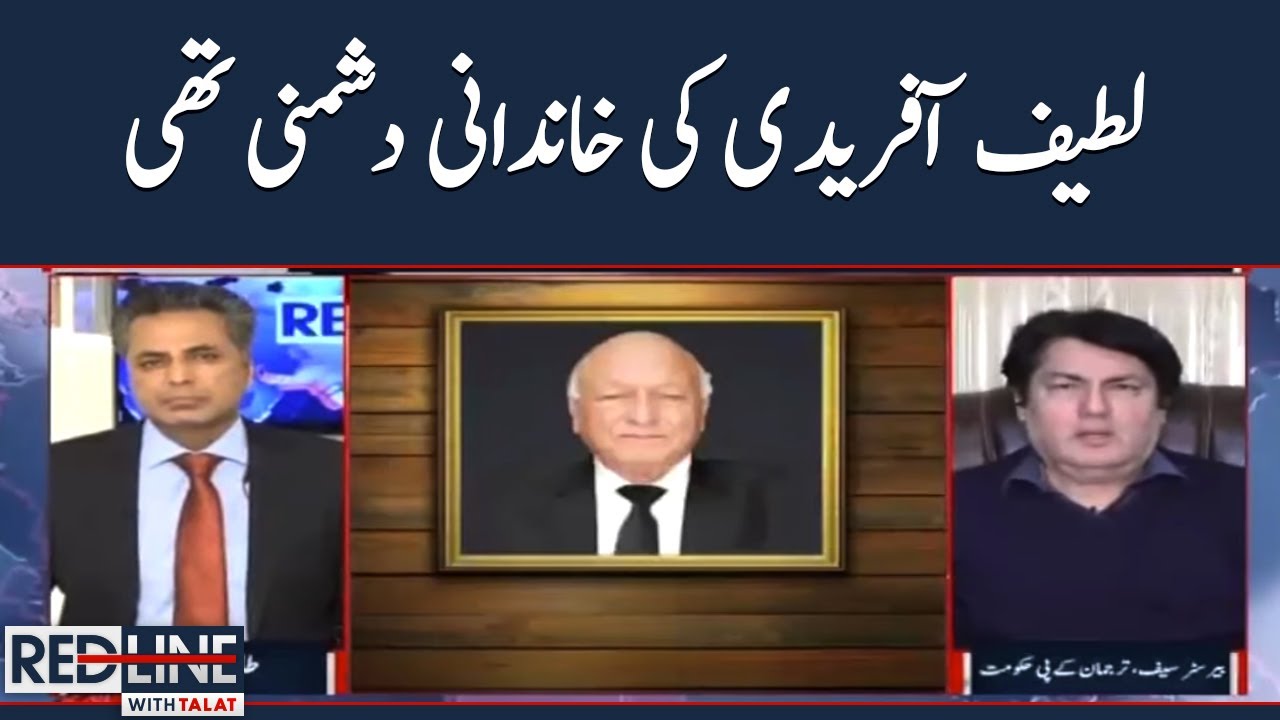 Latif Afridi ki khandani dushmani | Red Line | SAMAA TV | 16th January 2023