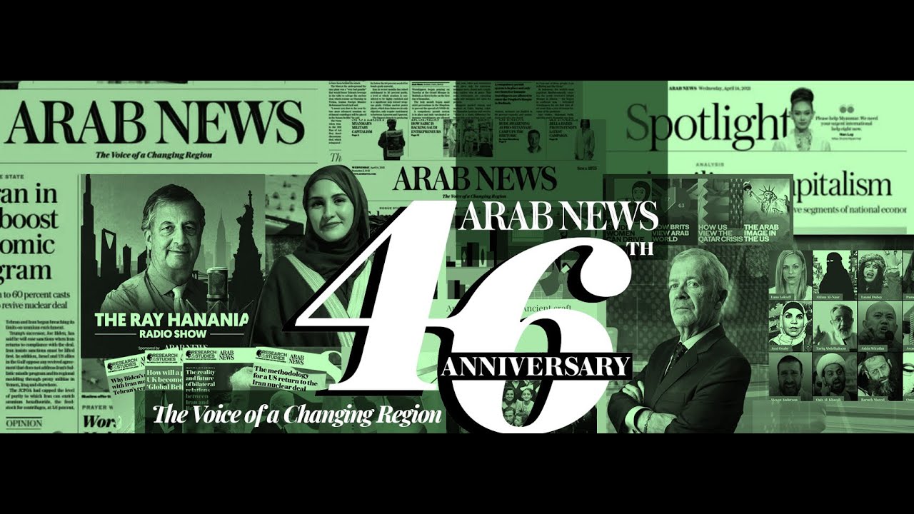 Arab News marks 46th anniversary with the recent digital transformation