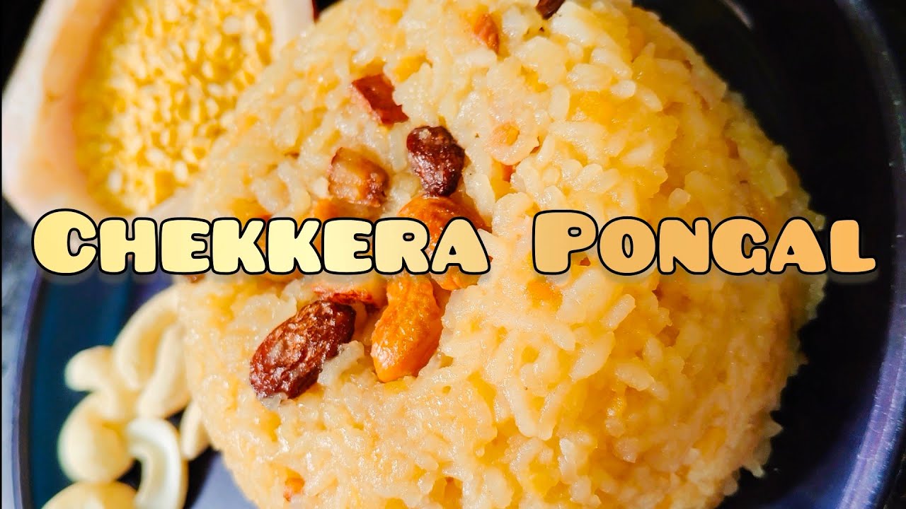 Chakkera Pongali Recipe| చక్కెర పొంగలి తెలుగులొ| Sweet Pongal Recipe